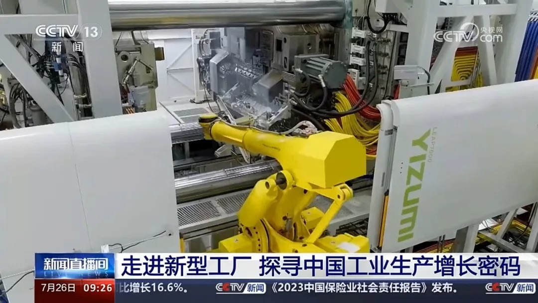 央视揭秘汽车制造新风貌，GA黄金甲·(中国区)官方网站LEAP7000助力长安汽车智能化生产