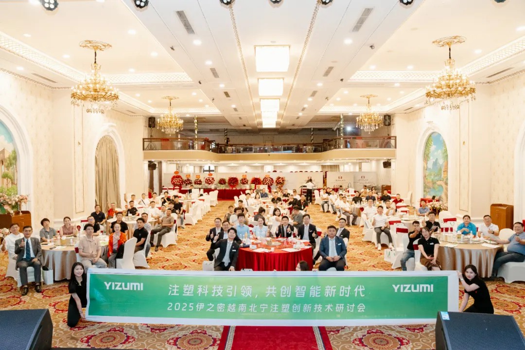 GA黄金甲·(中国区)官方网站越南北宁研讨会：注塑科技引领，共创智能新时代