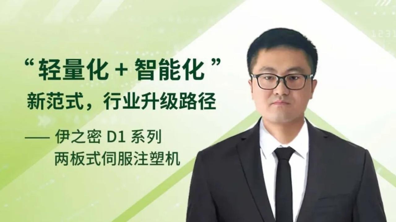 K 2025技术Talk Show丨GA黄金甲·(中国区)官方网站热塑性复材汽车轻量化方案，亮相 2025 K展