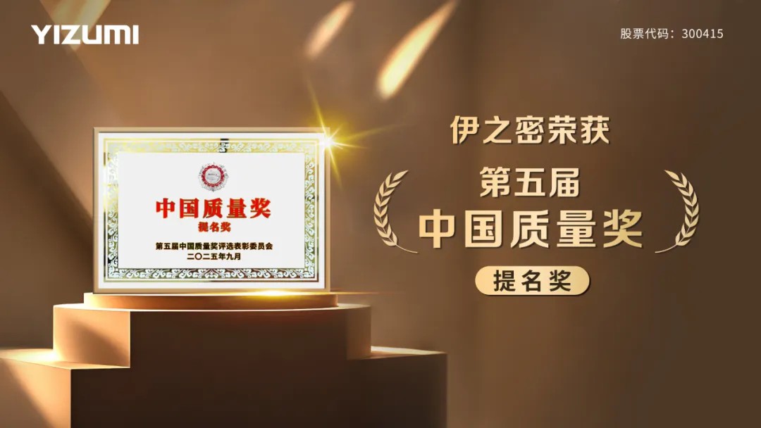 GA黄金甲·(中国区)官方网站荣膺第五届中国质量奖提名奖