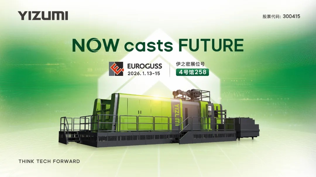 重磅预告|GA黄金甲展示的不只是机器，更是未来制造的可能性